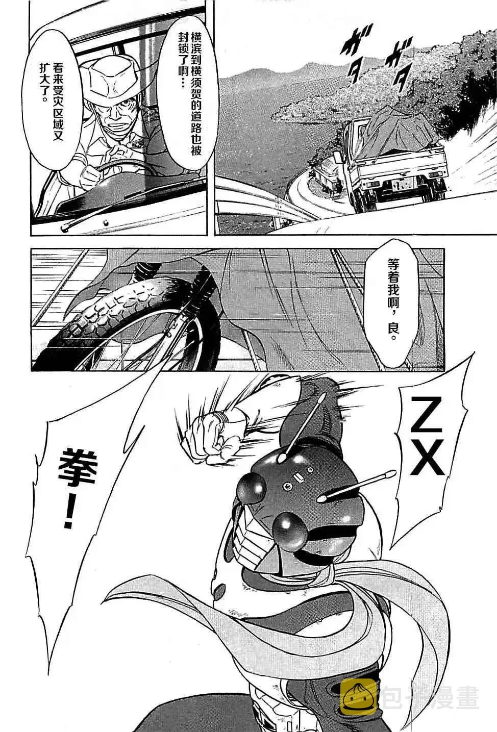 第47话 第6页