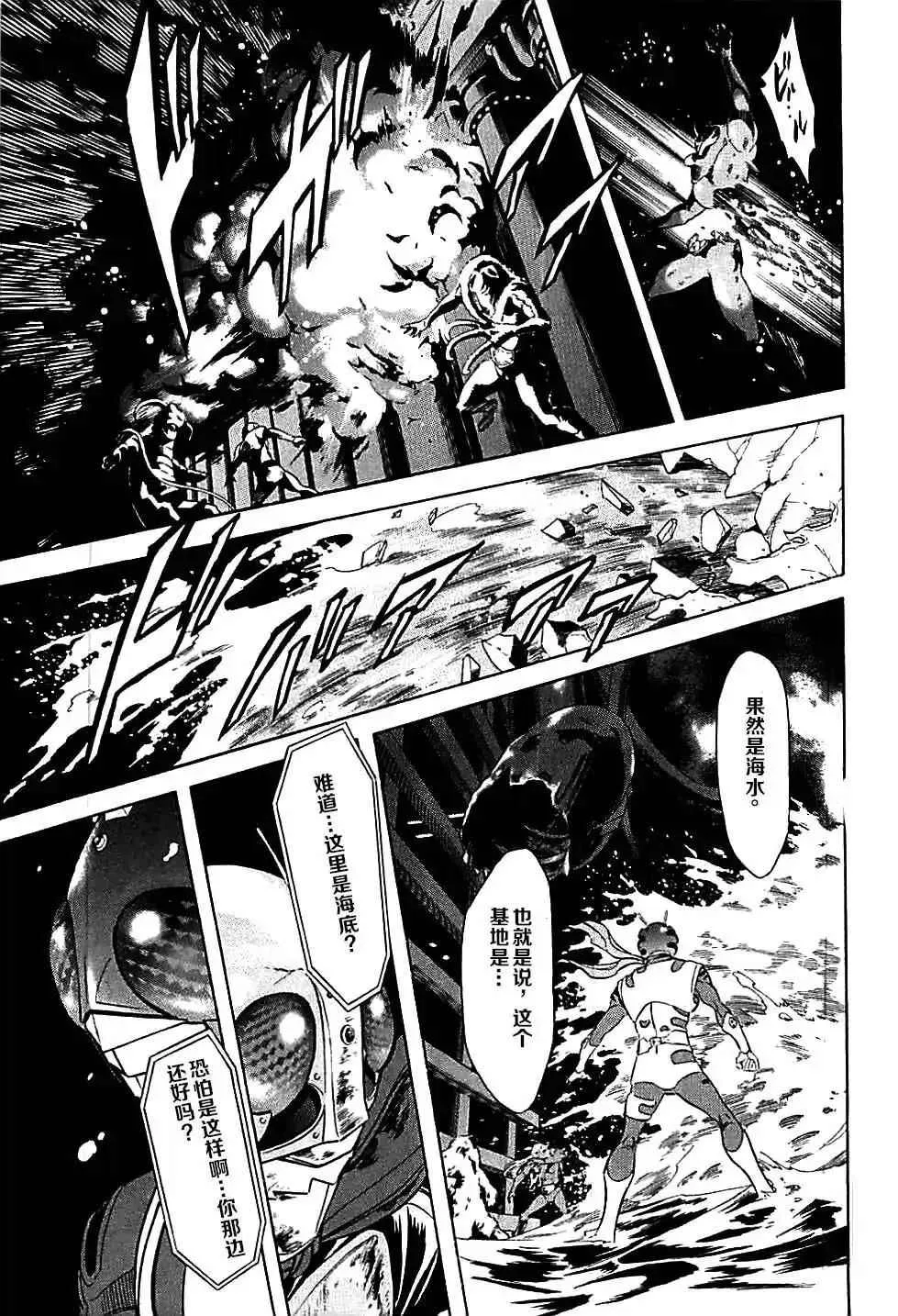 第47话 第9页