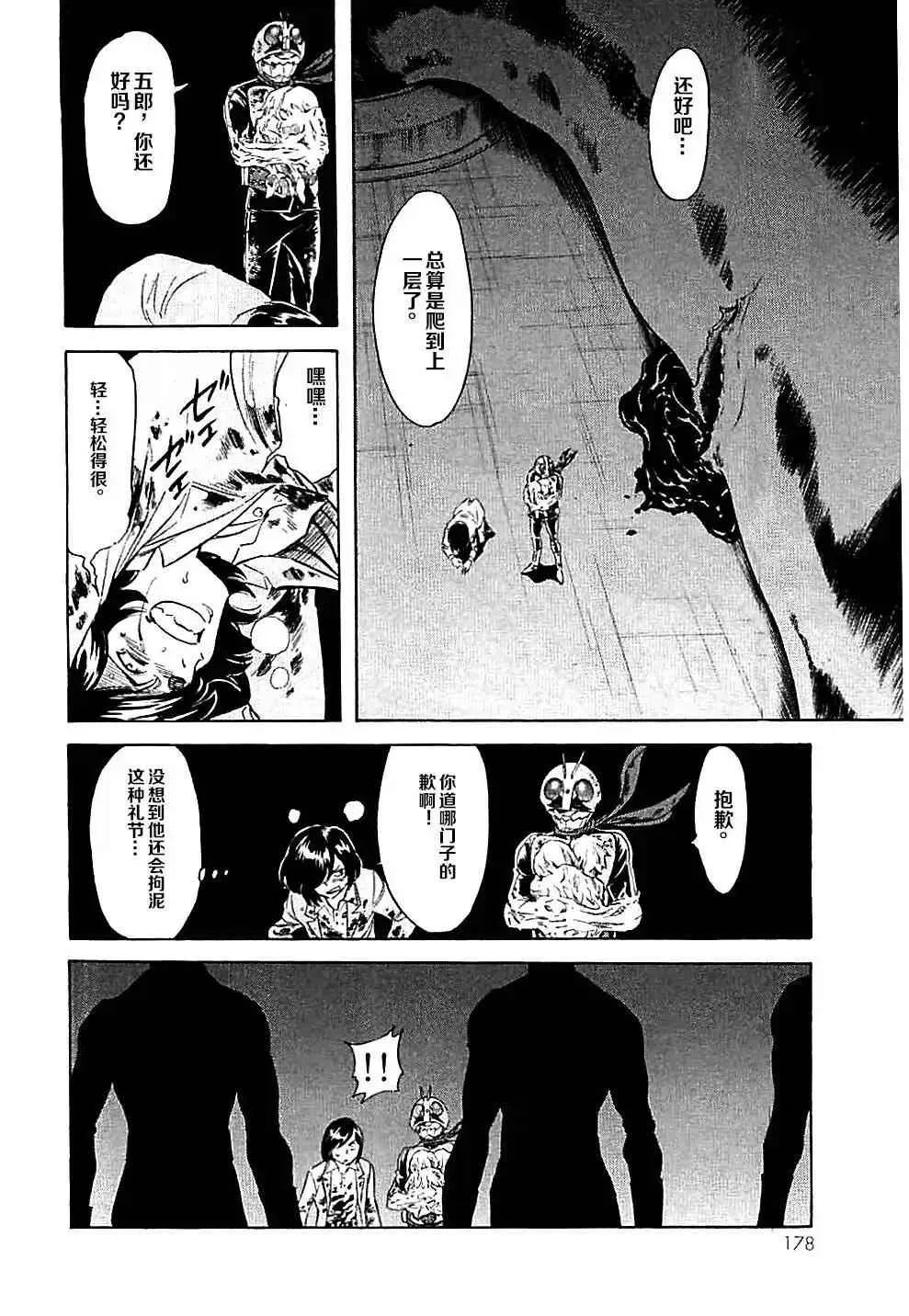 第47话 第10页