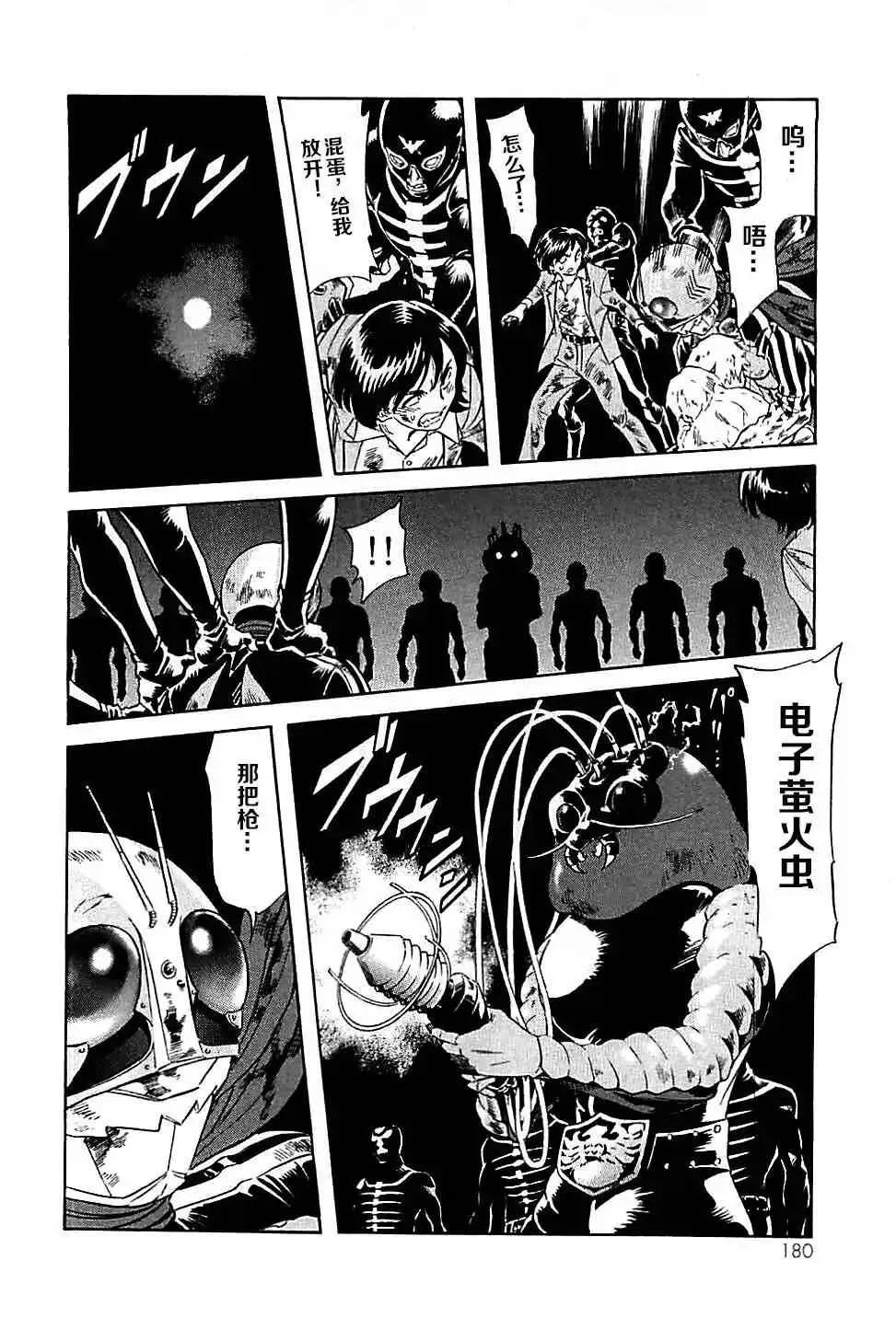 第47话 第12页