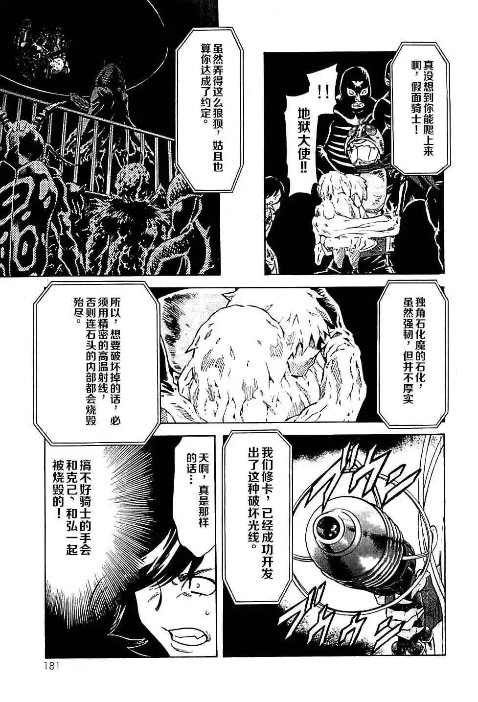 第47话 第13页