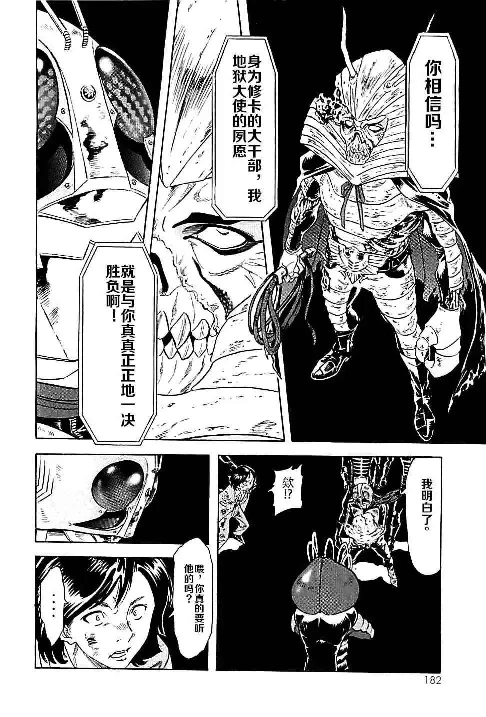 第47话 第14页