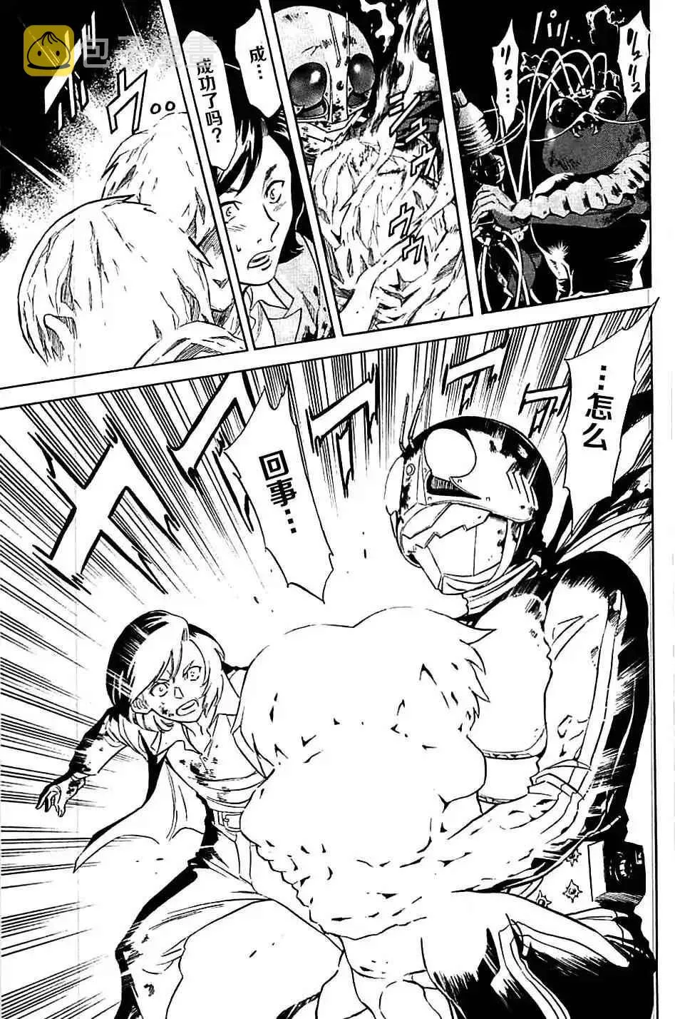 第47话 第17页