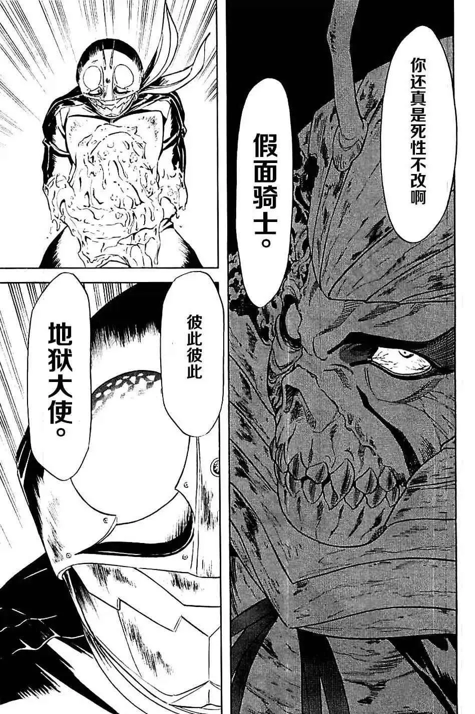 第47话 第19页