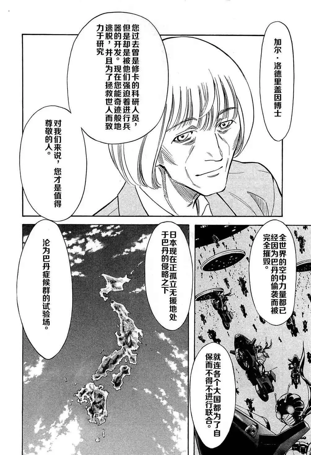 第48话 第4页