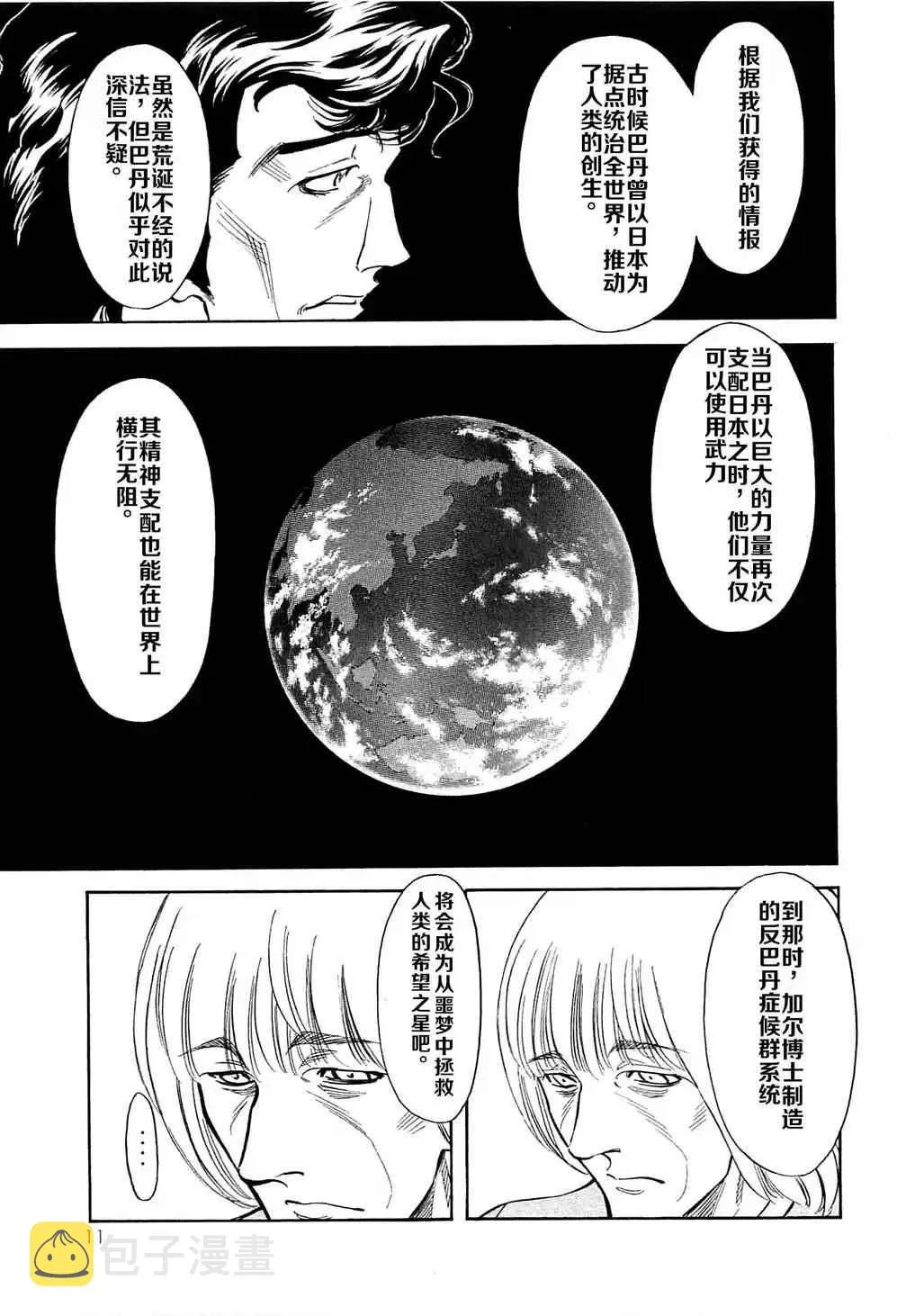第48话 第5页