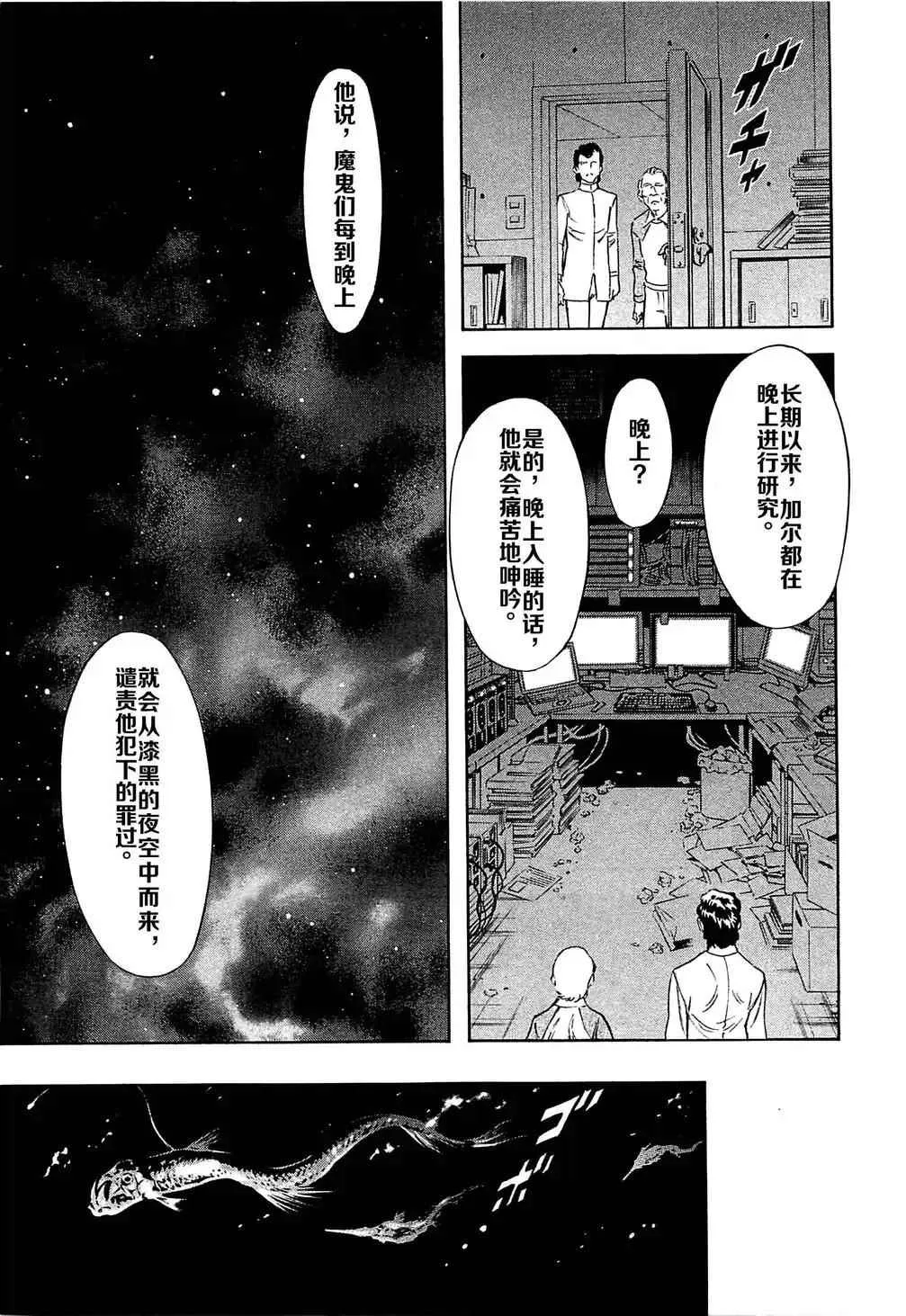 第48话 第7页