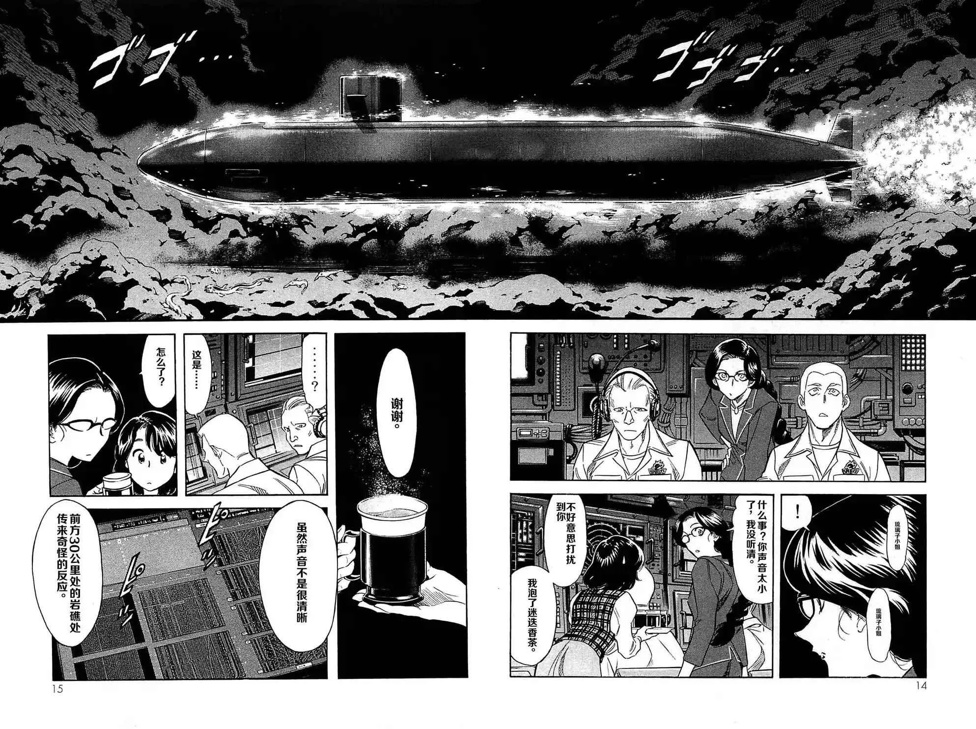 第48话 第8页