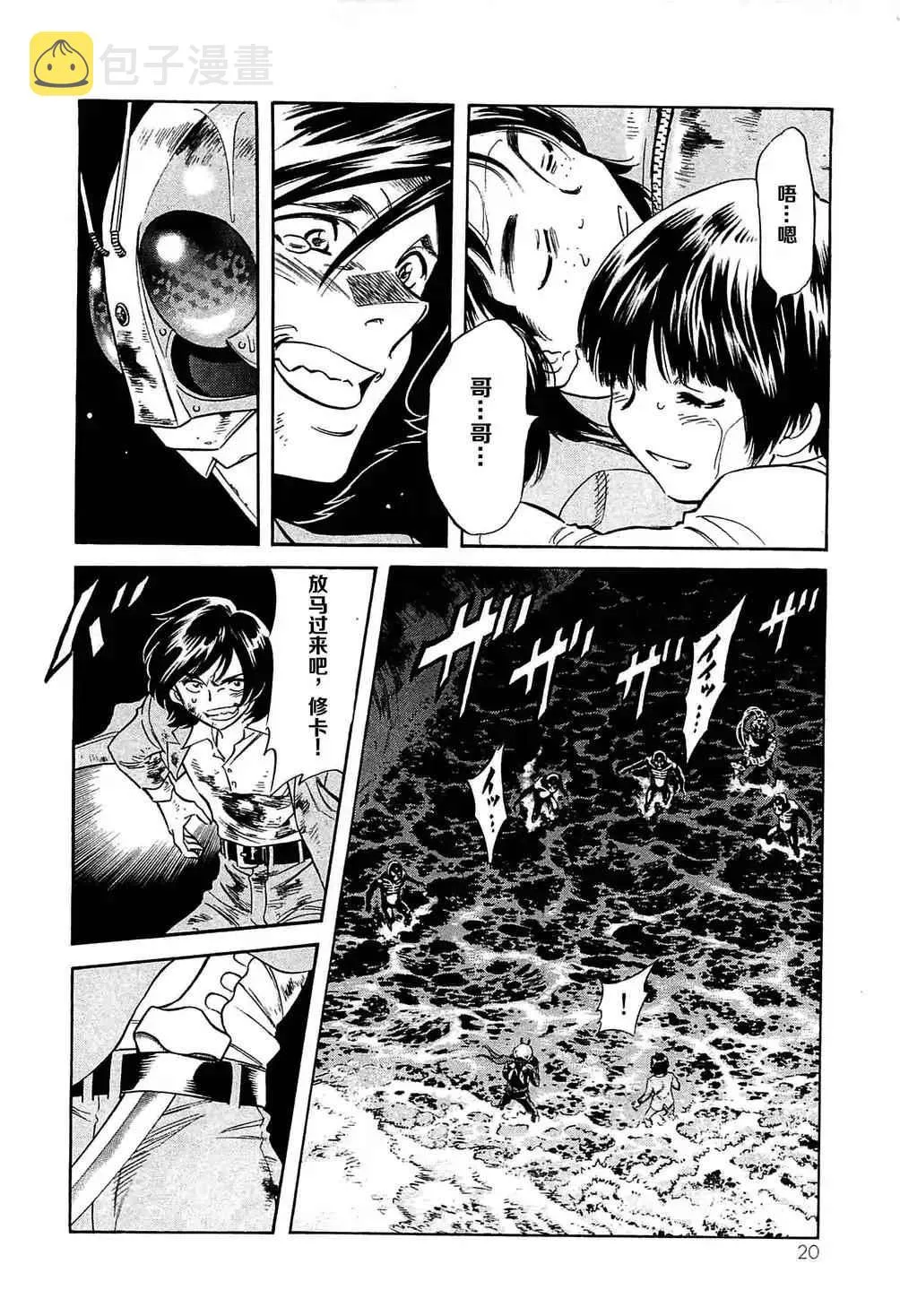 第48话 第12页
