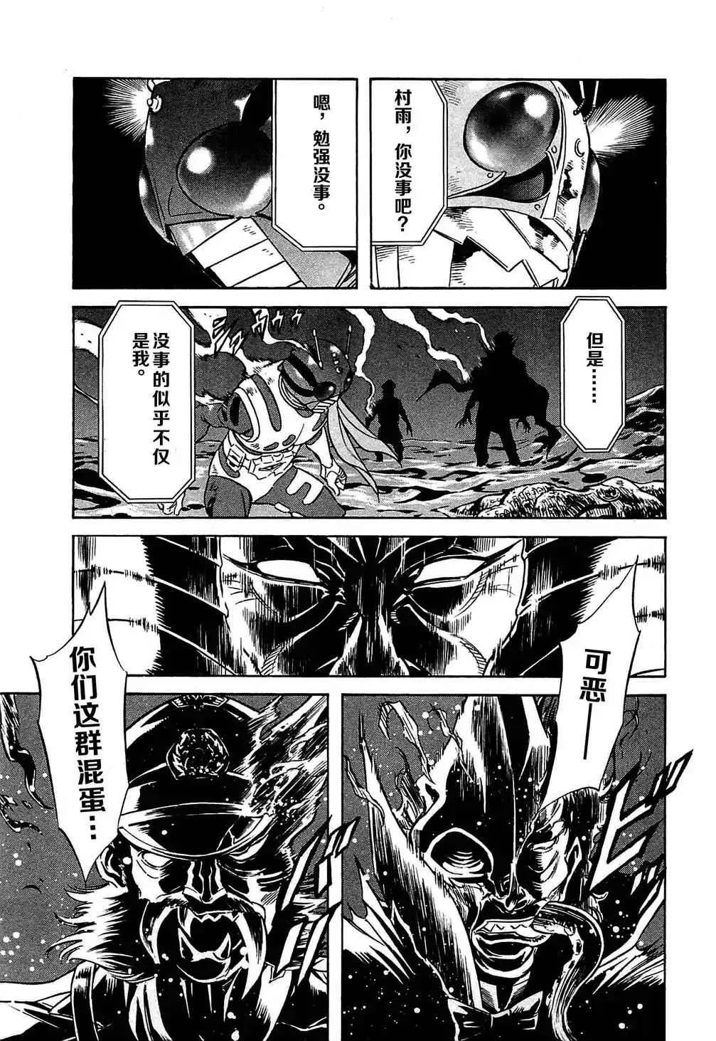 第48话 第21页