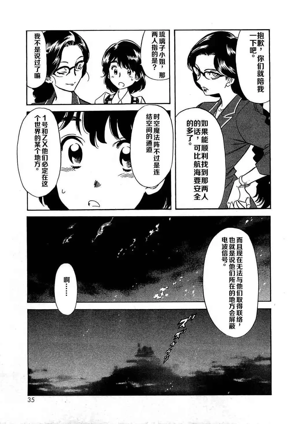 第48话 第25页