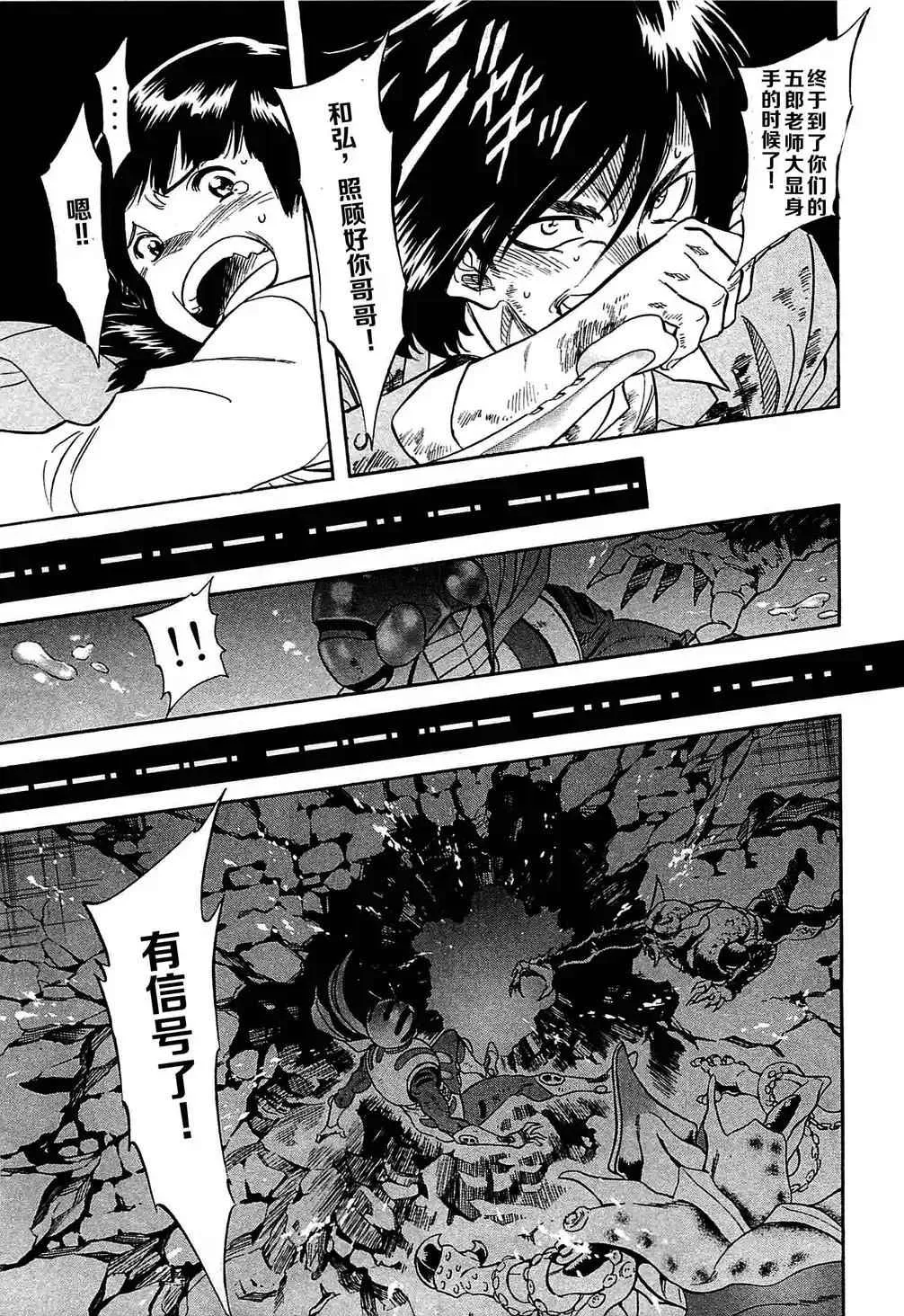 第48话 第27页
