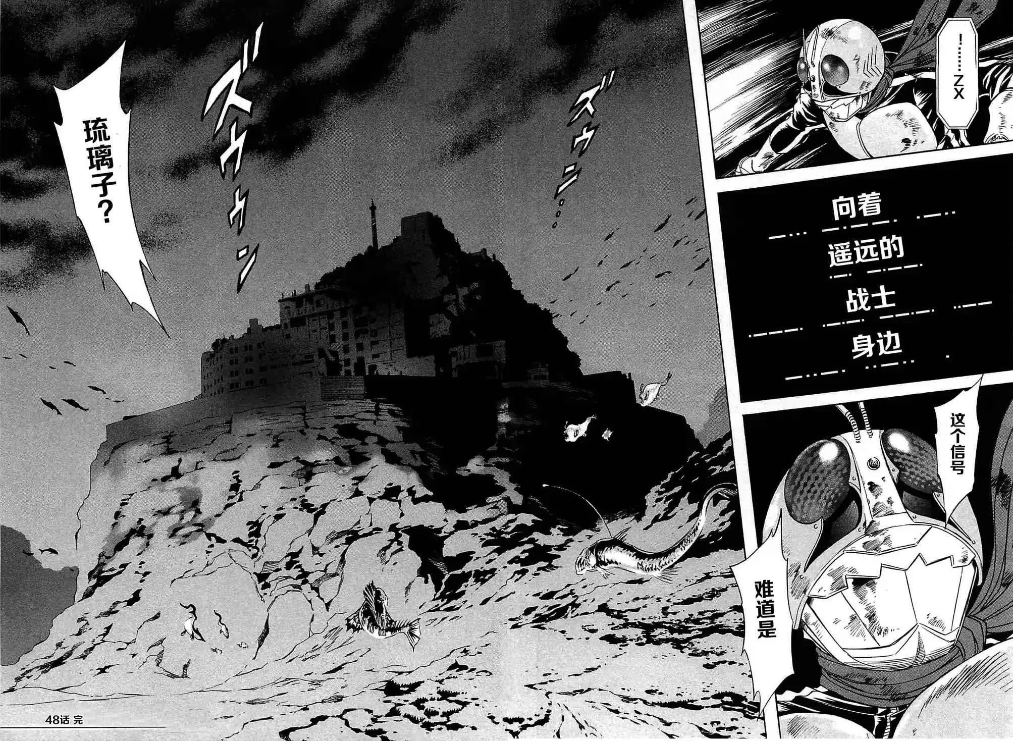 第48话 第28页