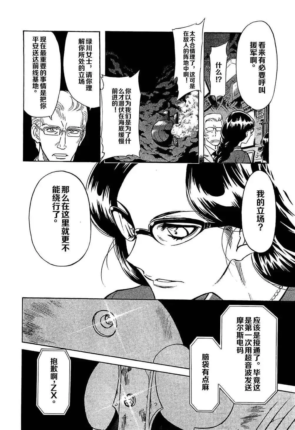 第48话 第31页