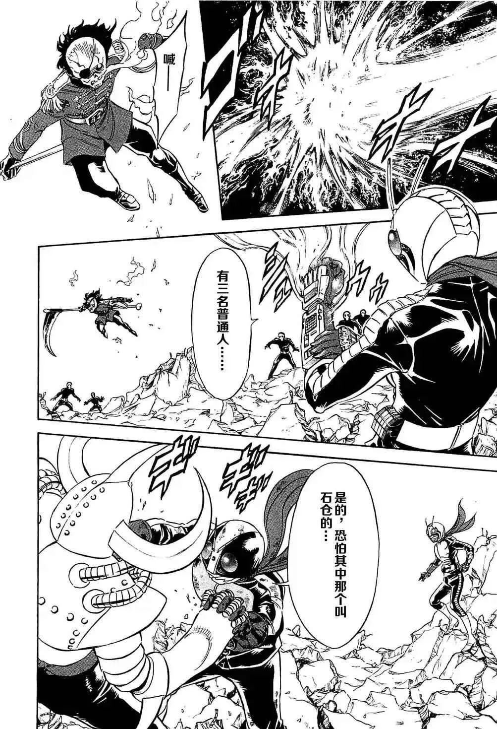 第49话 第7页