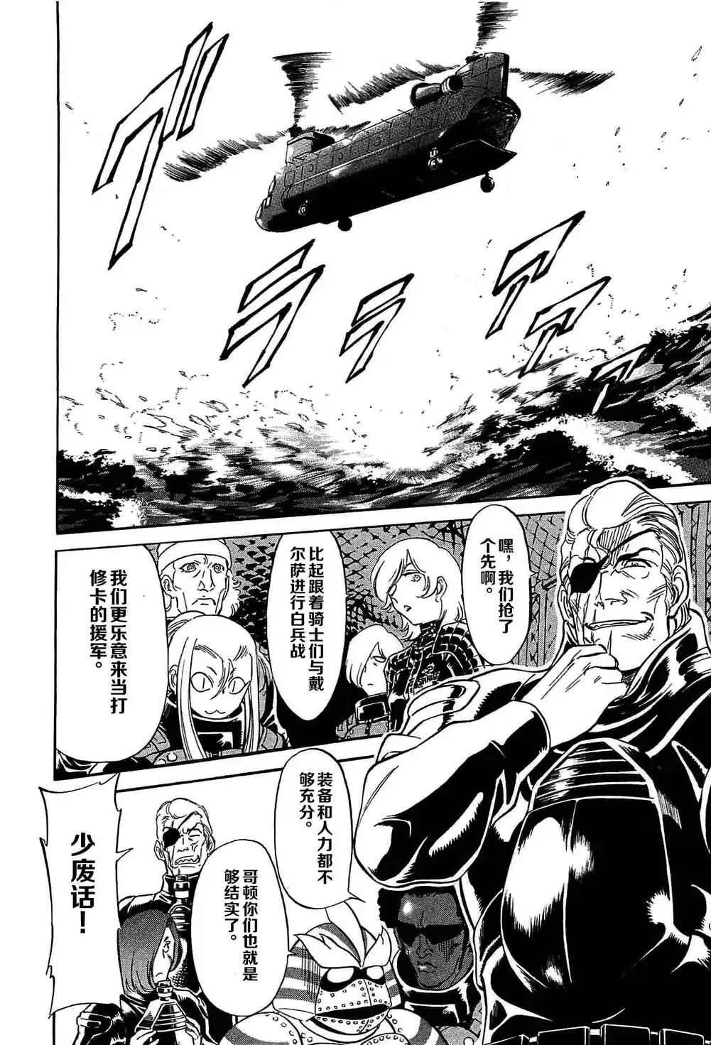 第49话 第9页