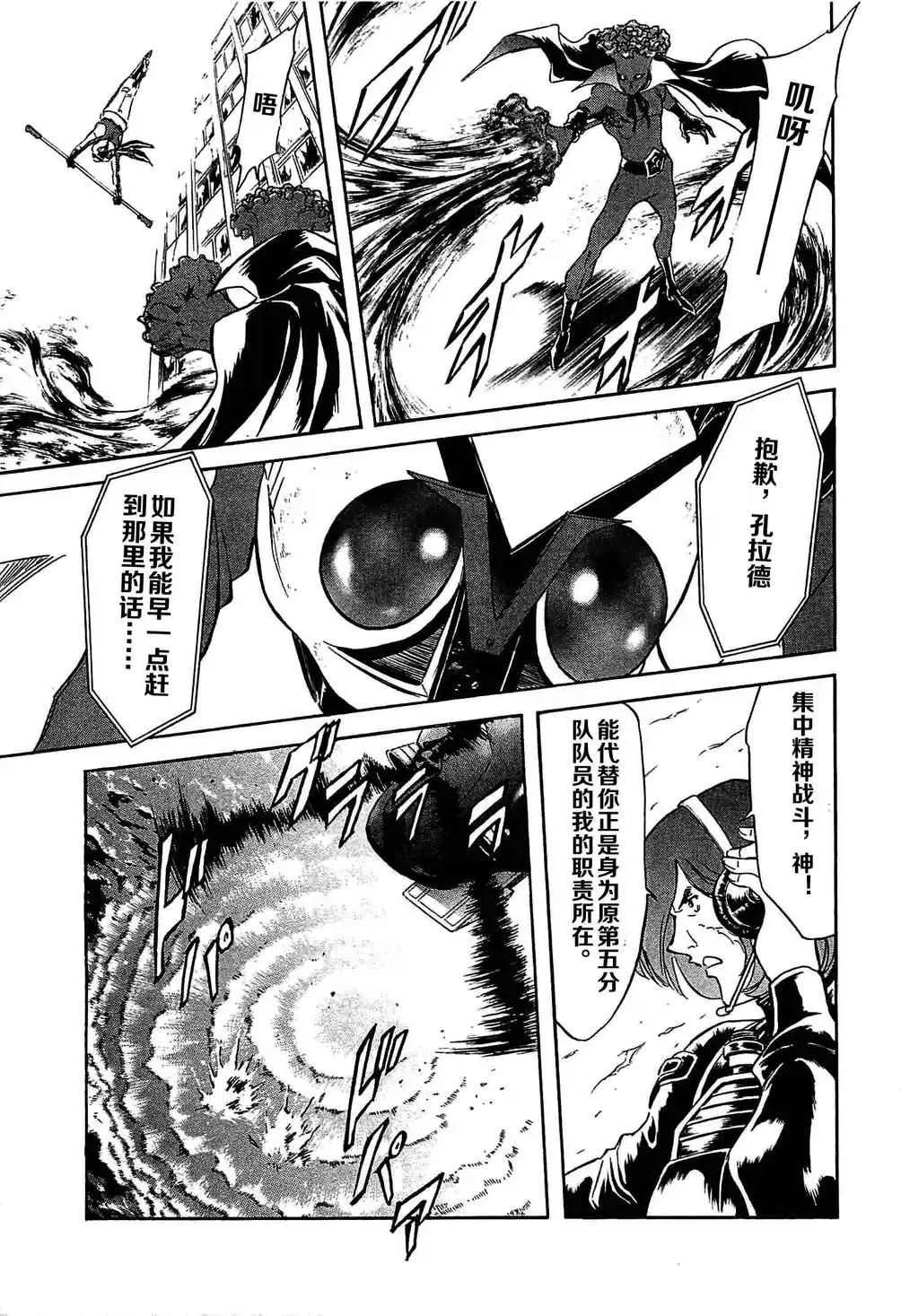 第49话 第10页
