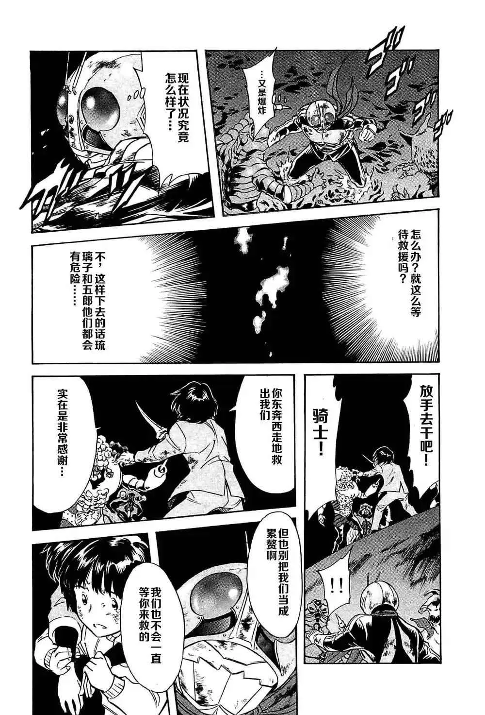 第49话 第15页