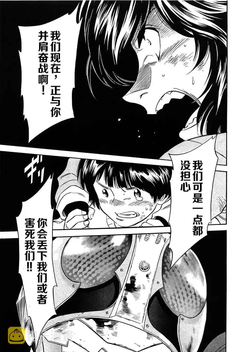 第49话 第16页