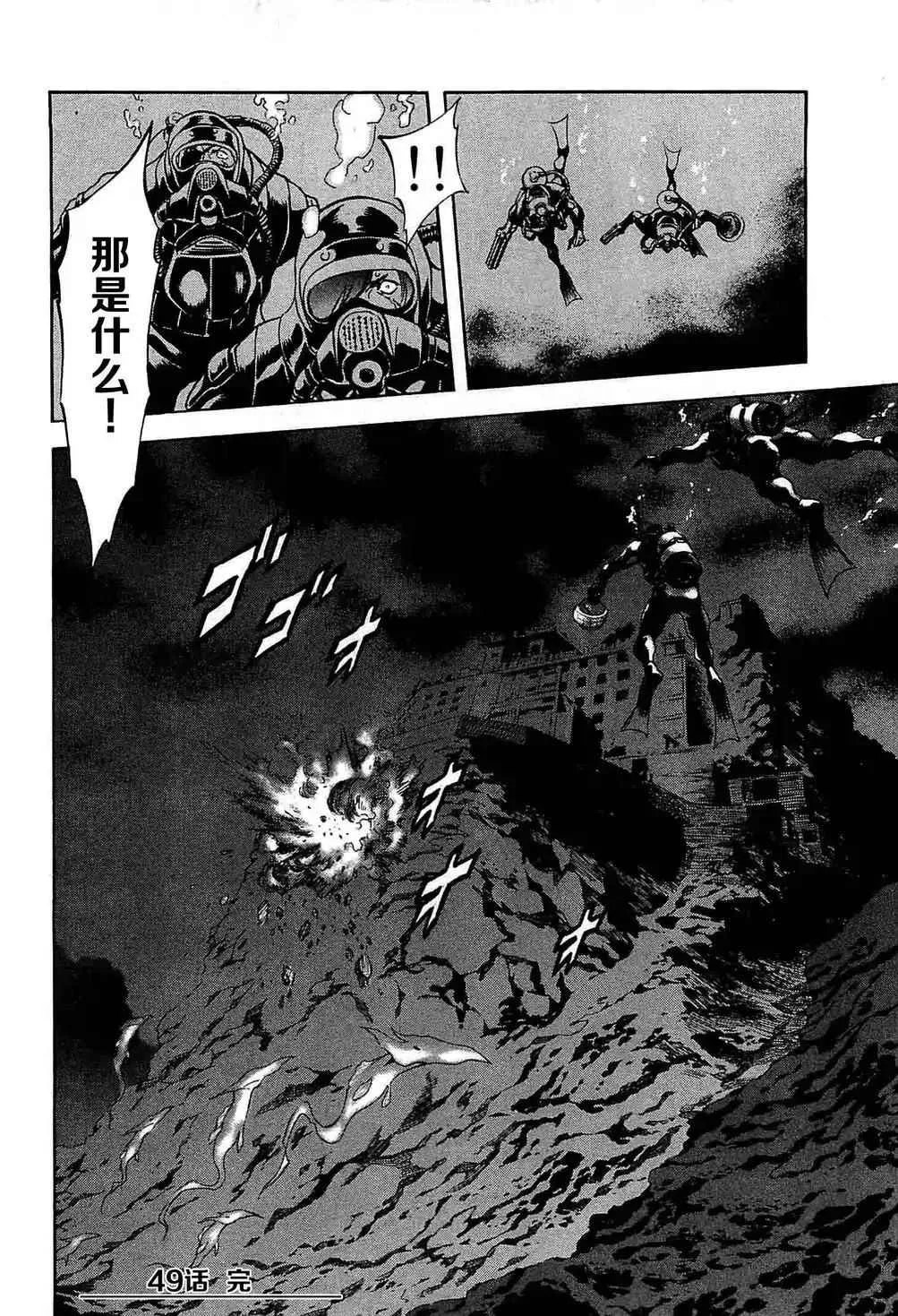 第49话 第17页