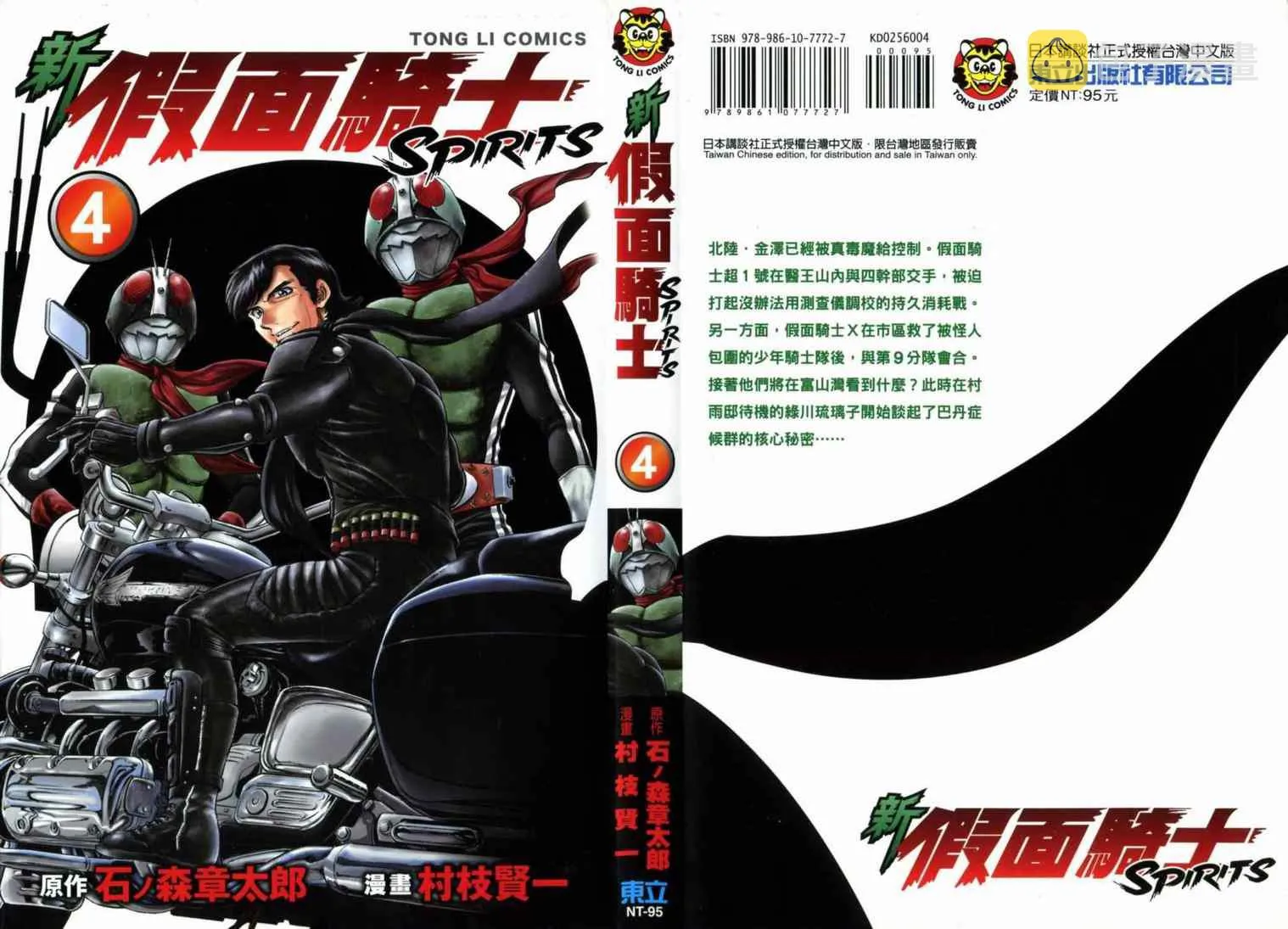 第4卷 第1页