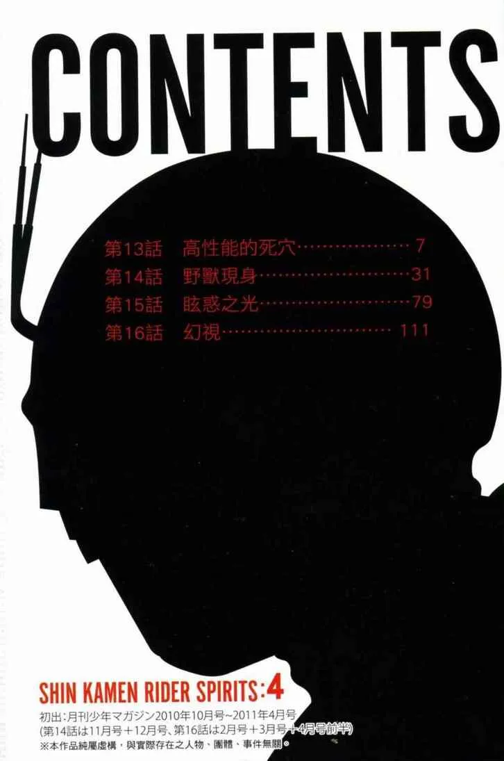 第4卷 第3页