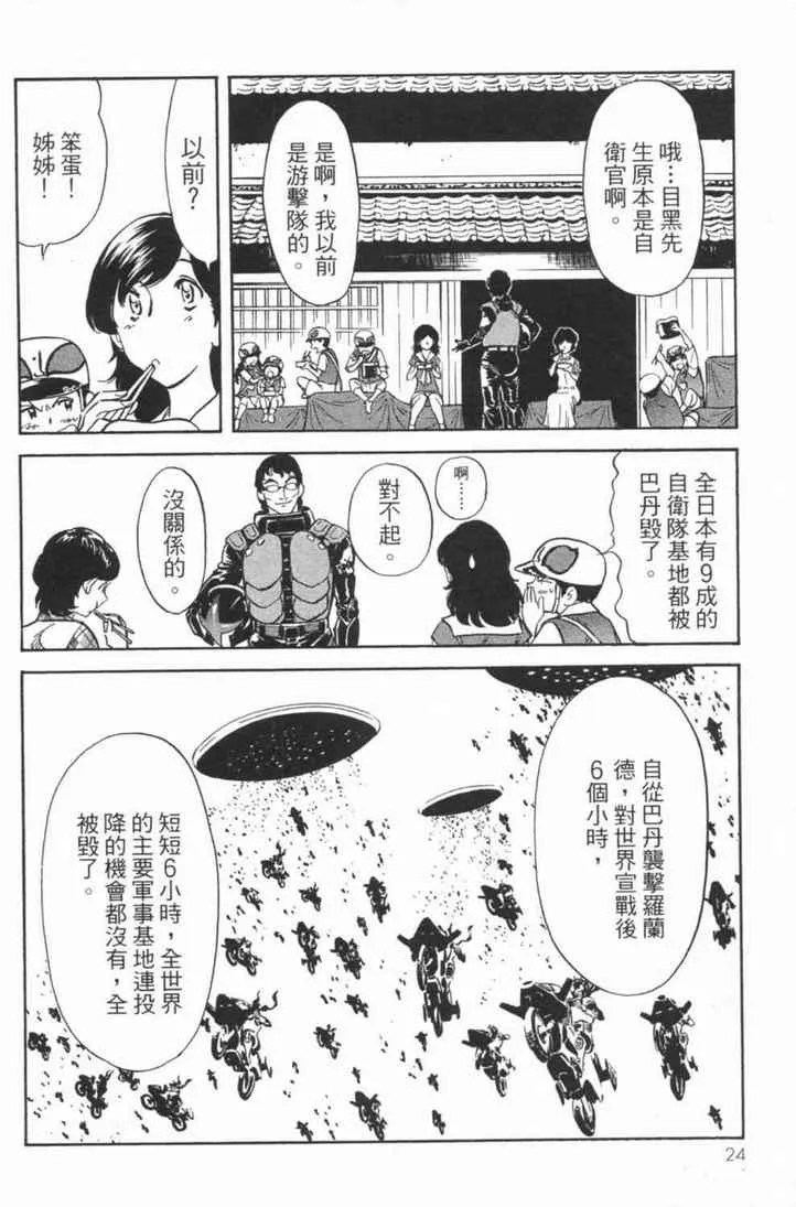 第4卷 第22页