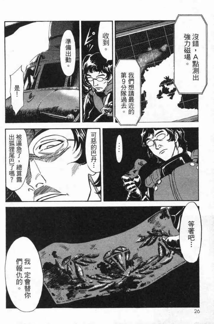 第4卷 第24页