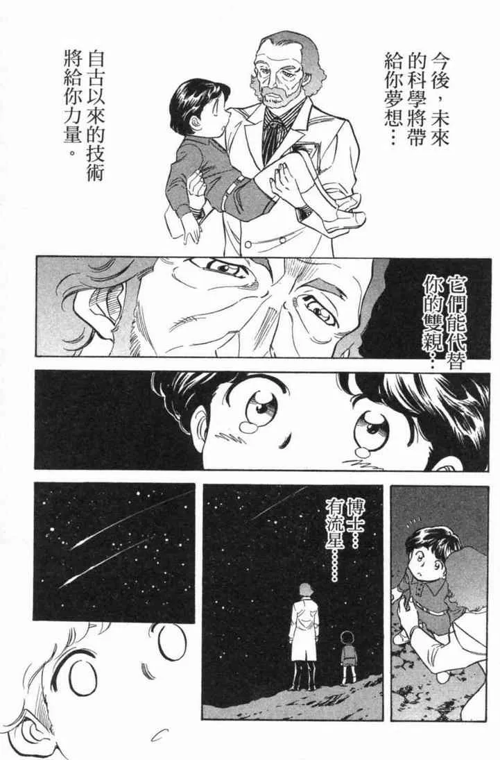 第4卷 第123页