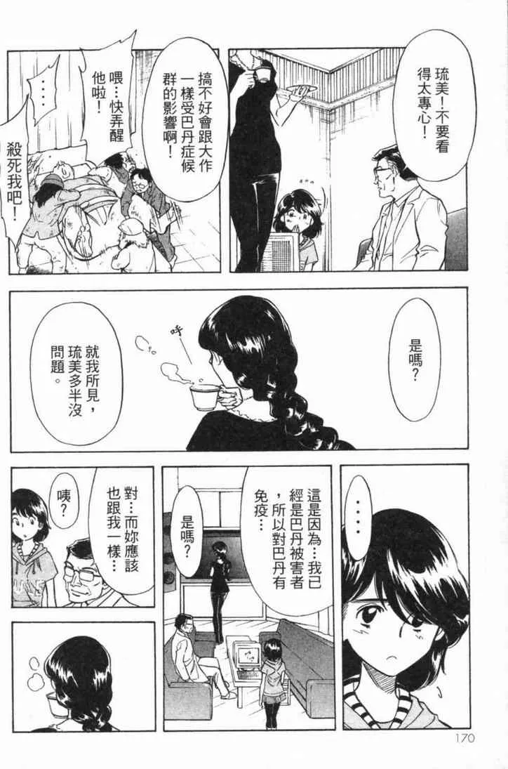 第4卷 第157页