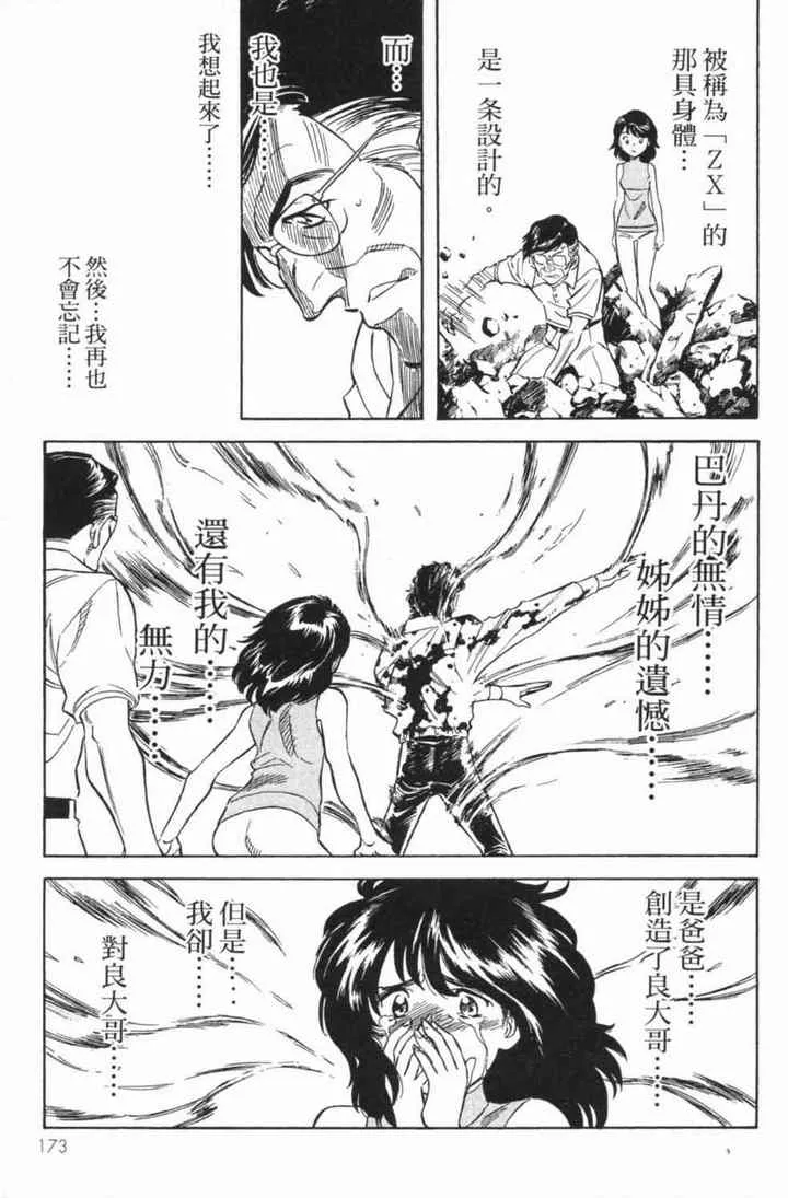 第4卷 第160页