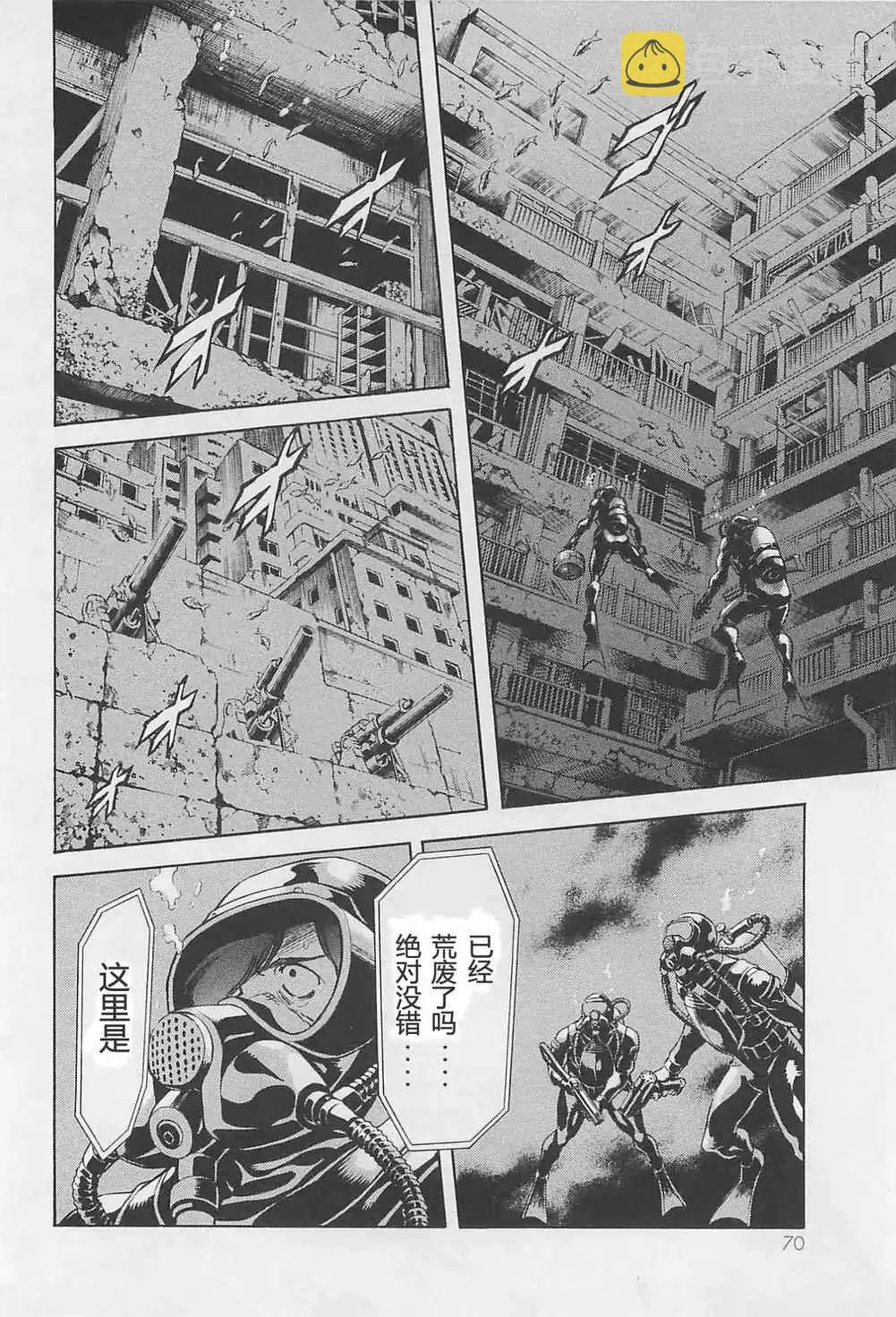 第50话 第4页
