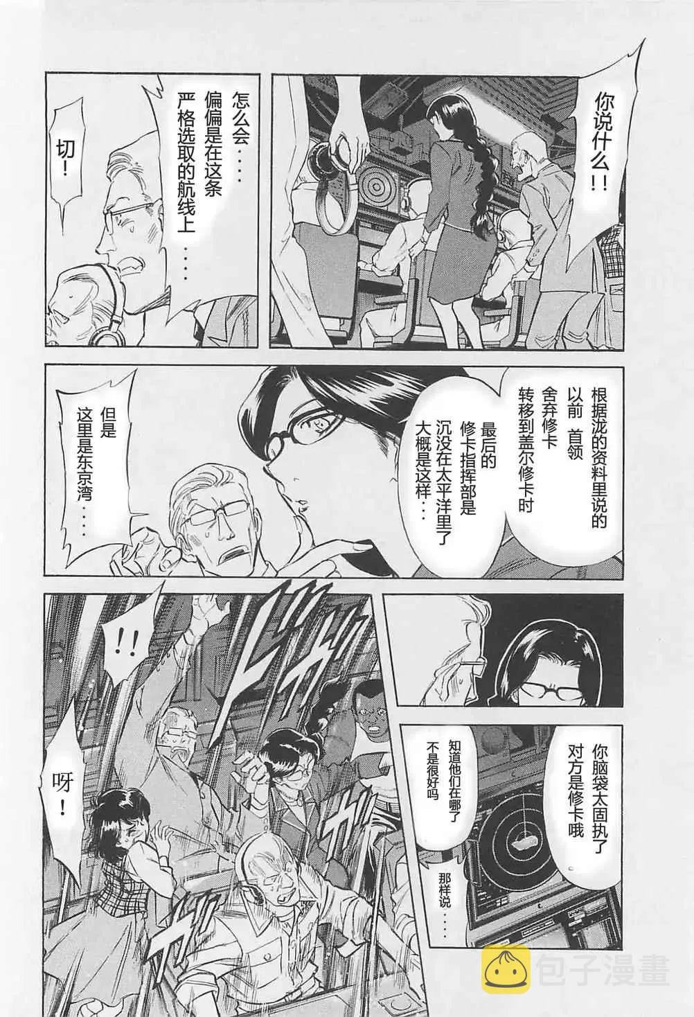 第50话 第6页