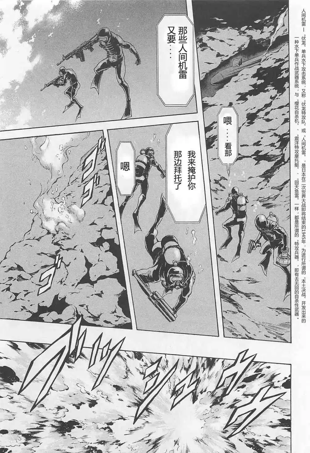 第50话 第7页