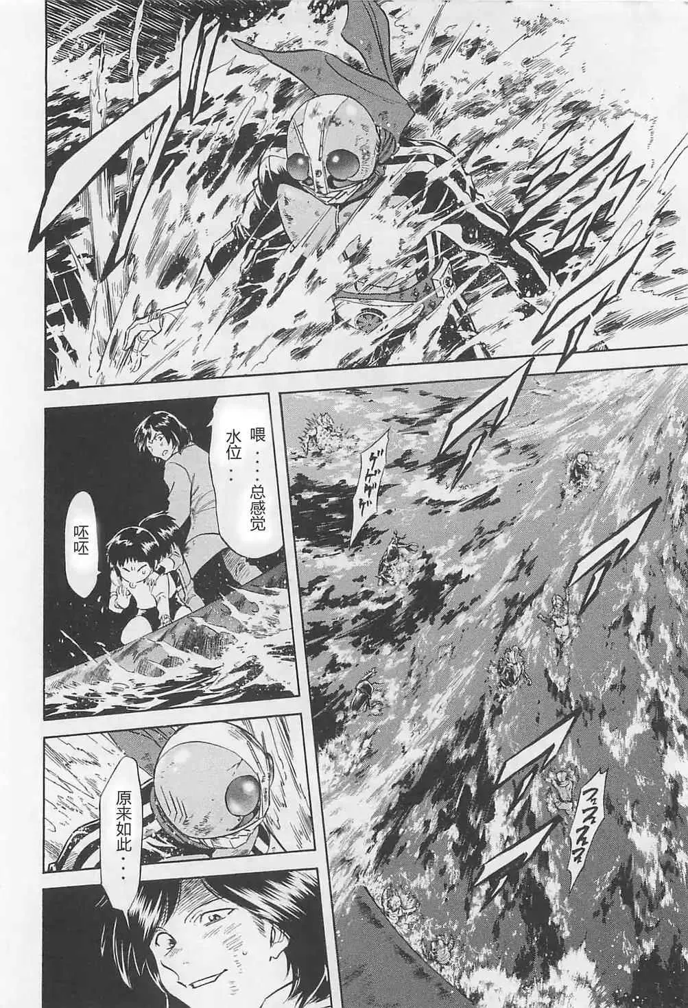 第50话 第8页
