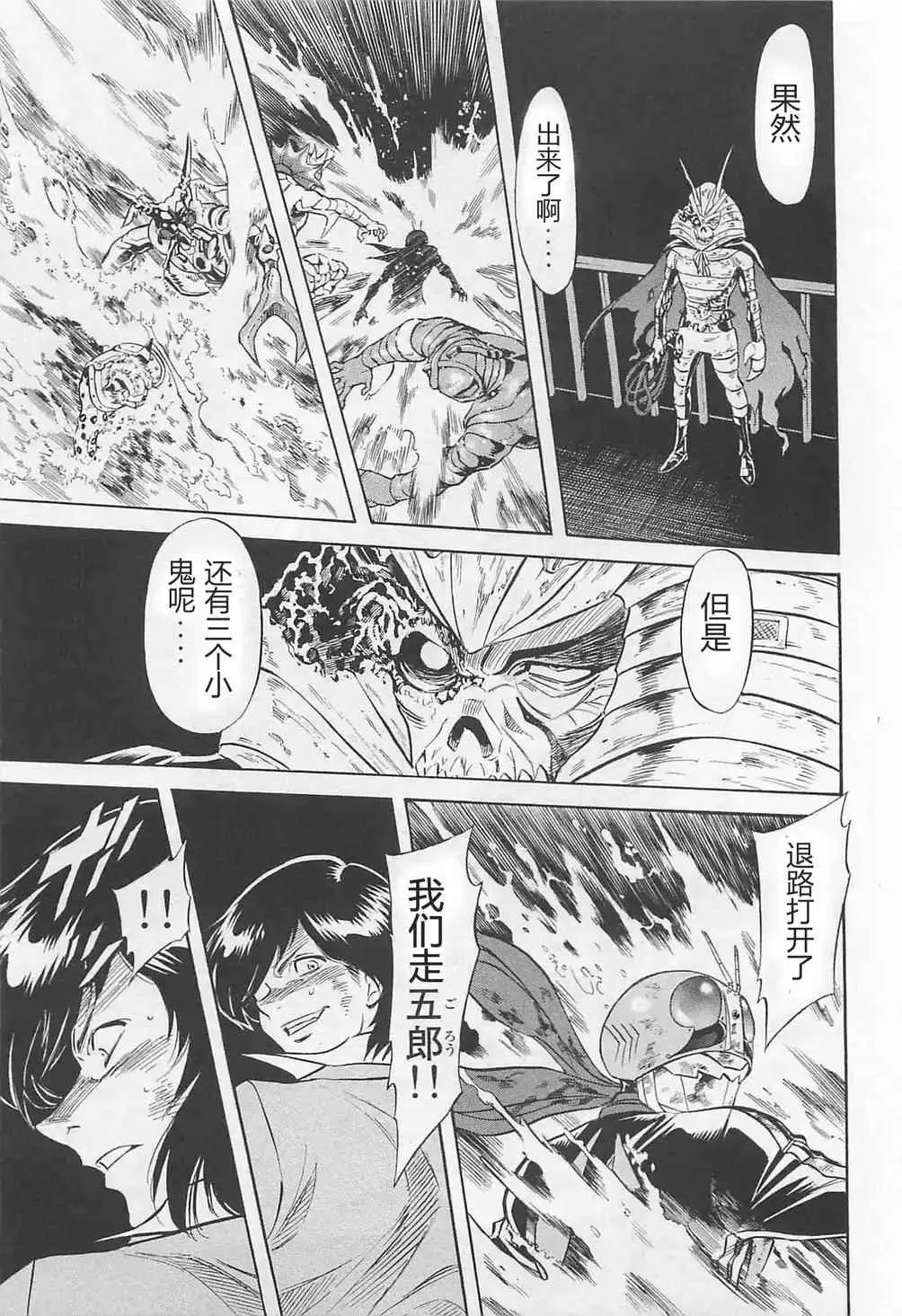第50话 第13页