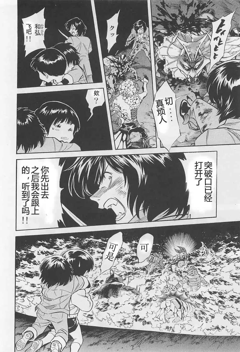 第50话 第14页
