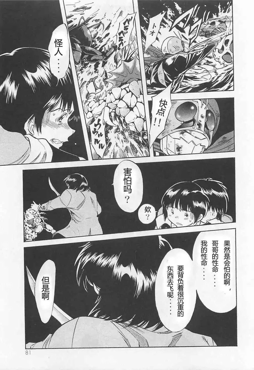 第50话 第15页