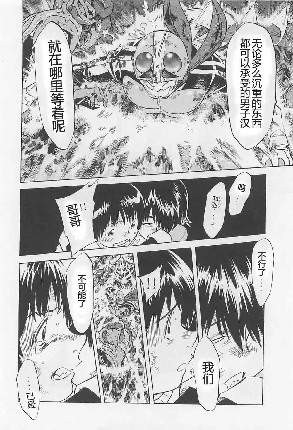 第50话 第16页