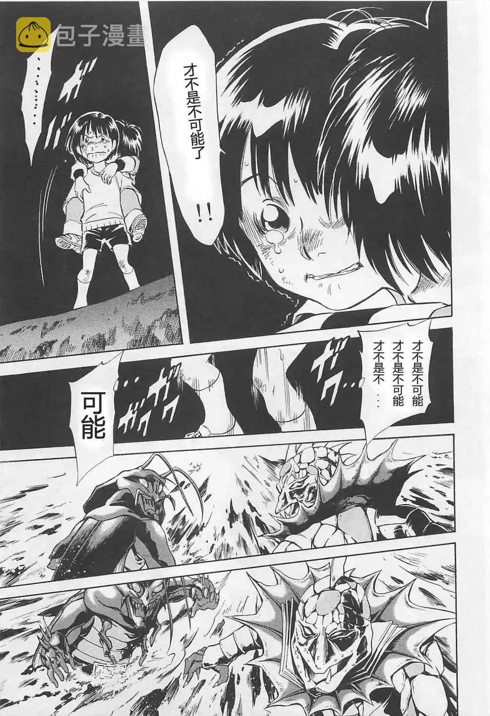 第50话 第17页