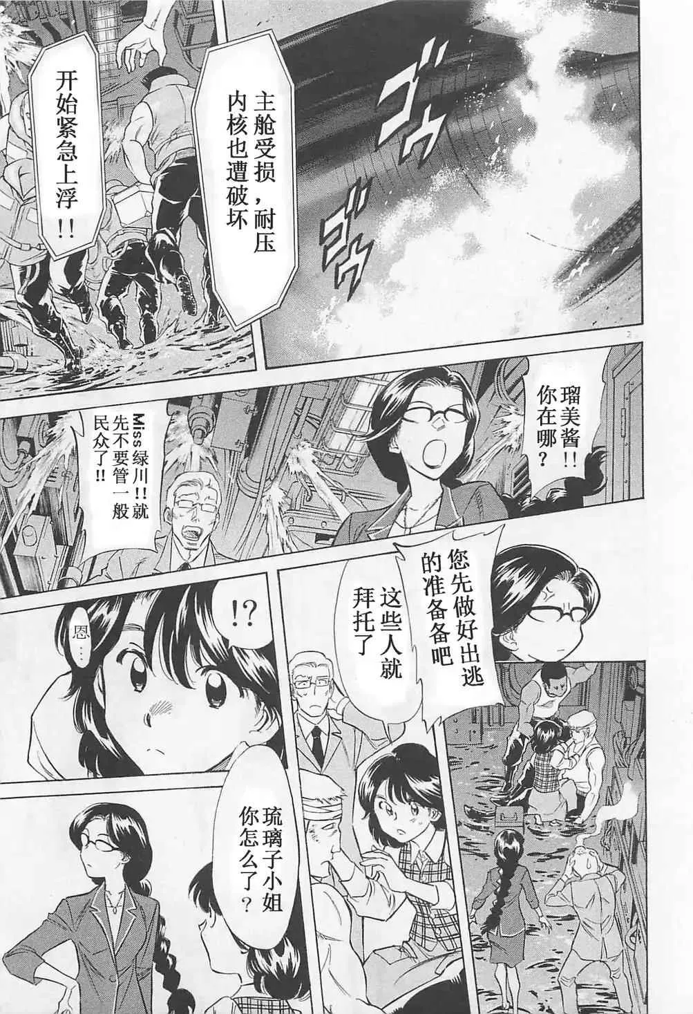 第50话 第23页