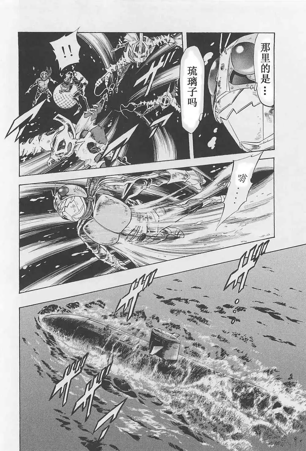 第50话 第30页