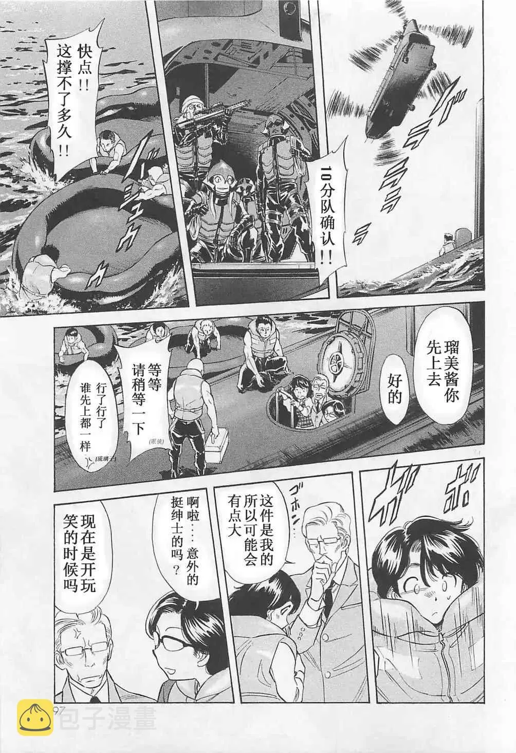 第50话 第31页