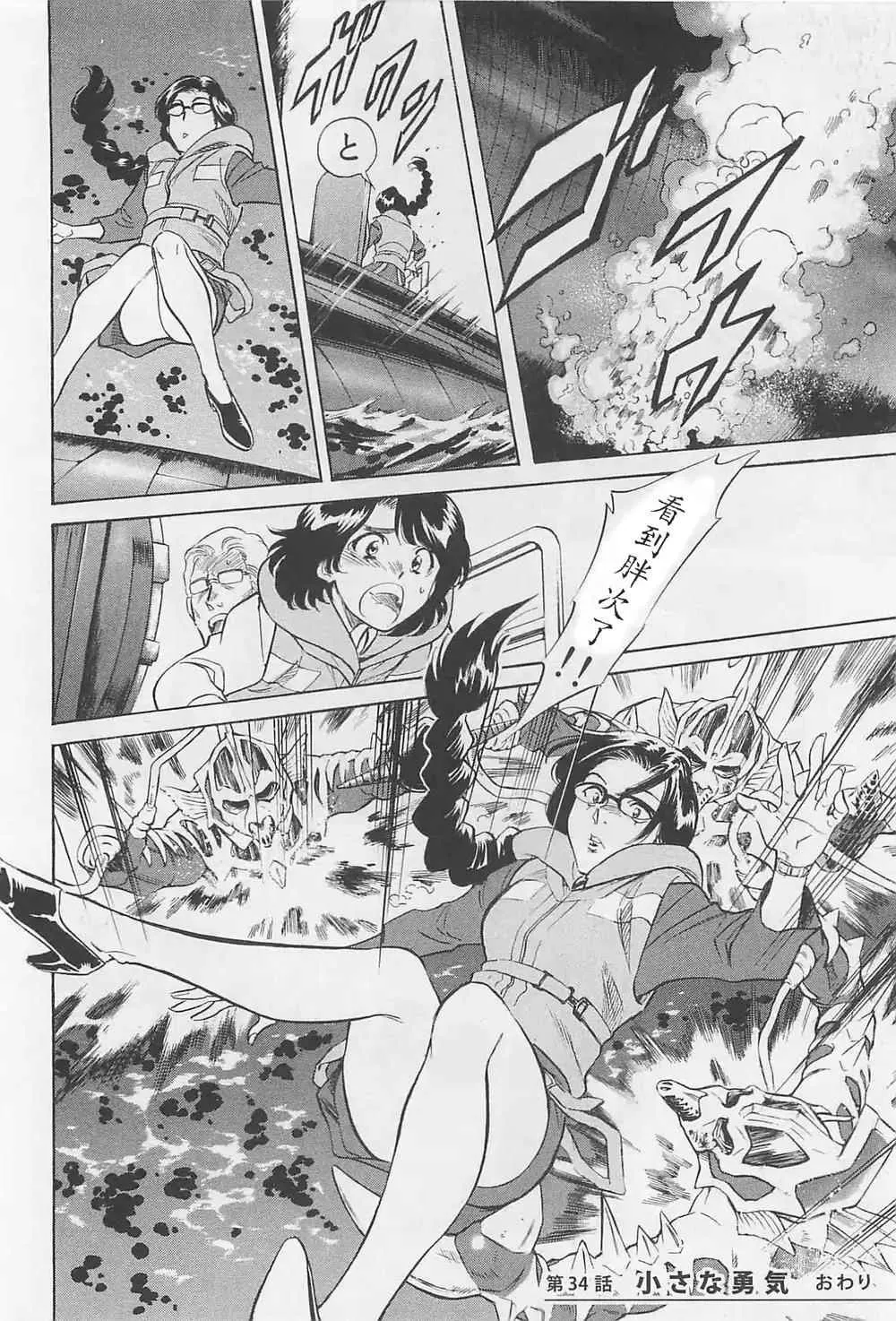 第50话 第33页
