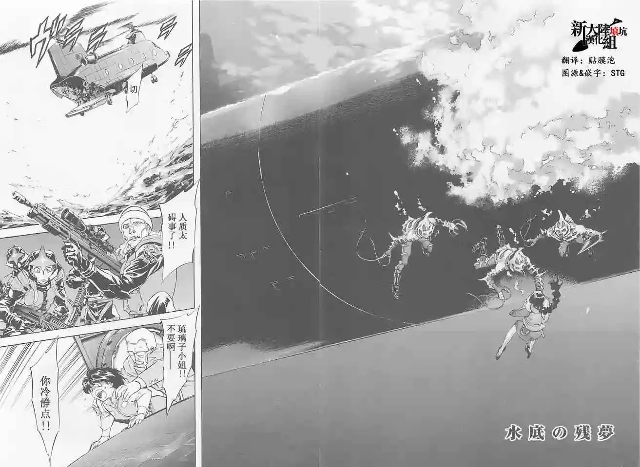 第51话 第3页