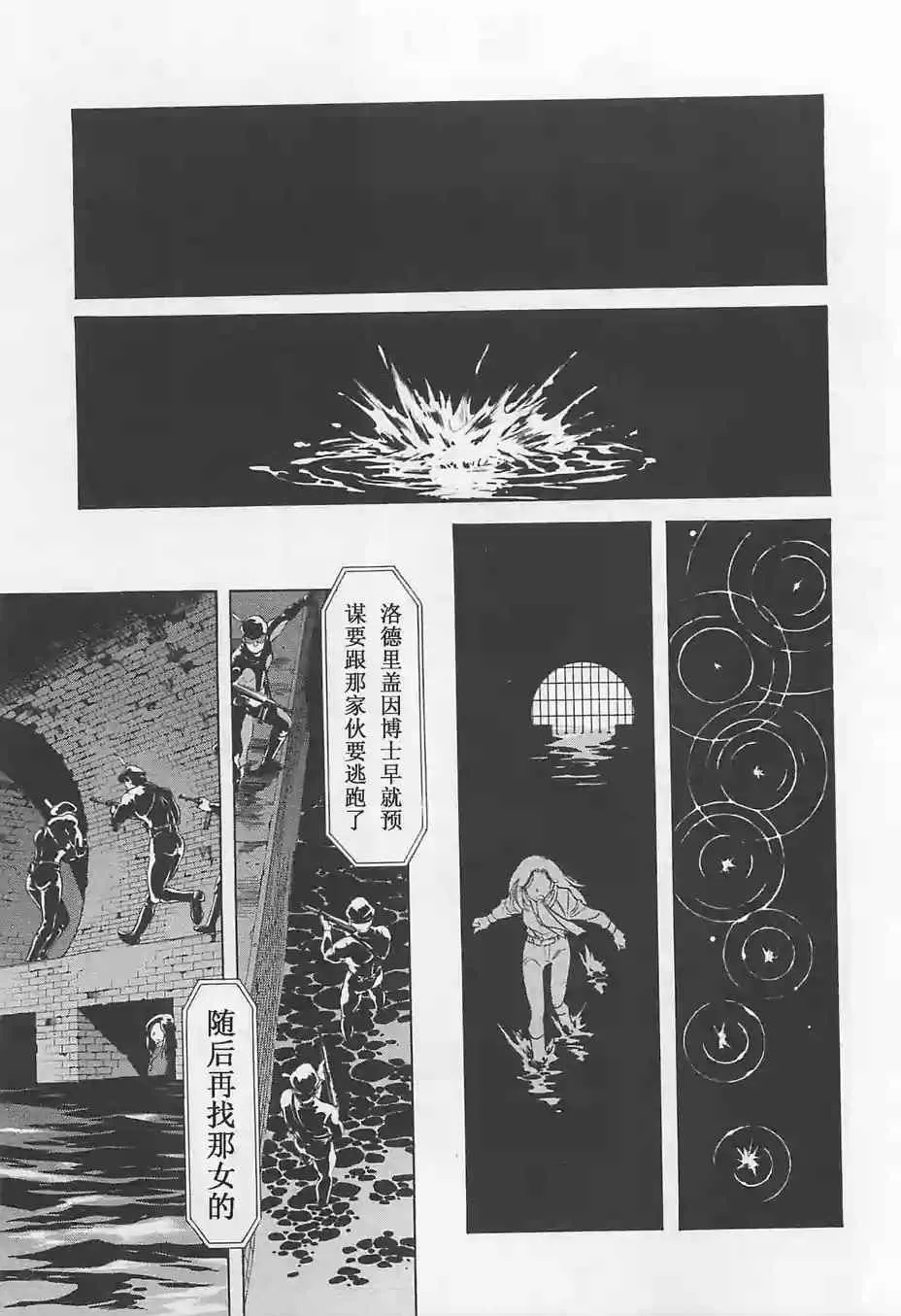 第51话 第13页