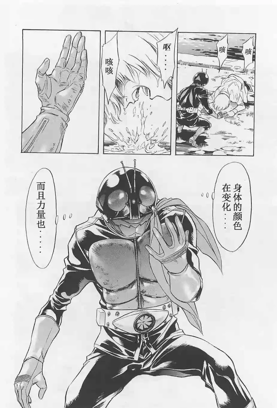 第51话 第16页