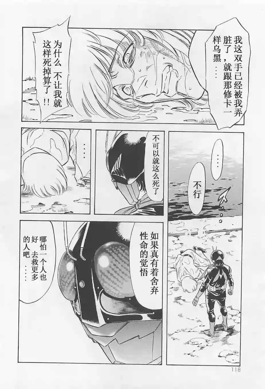 第51话 第18页