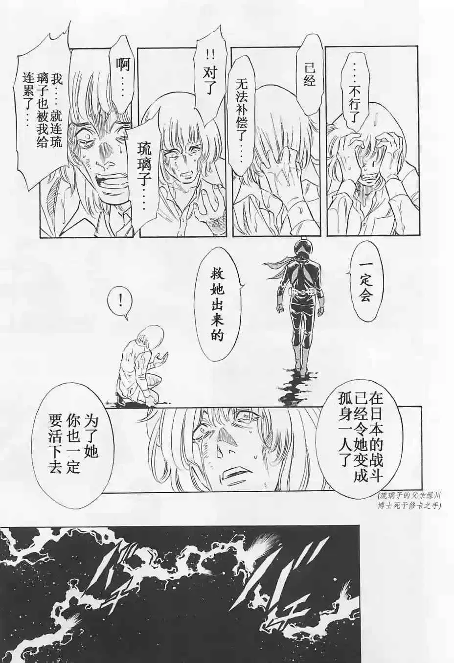 第51话 第19页