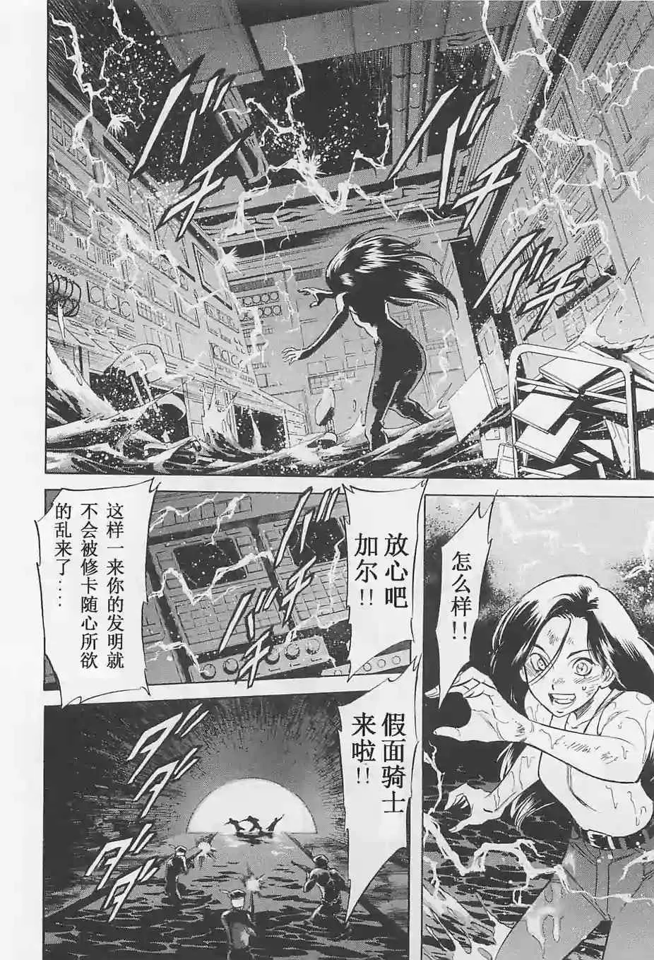 第51话 第20页